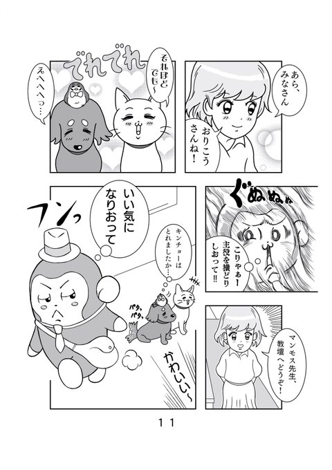 イラスト塾のtwitter漫画作品 イラスト塾のtwitter漫画作品