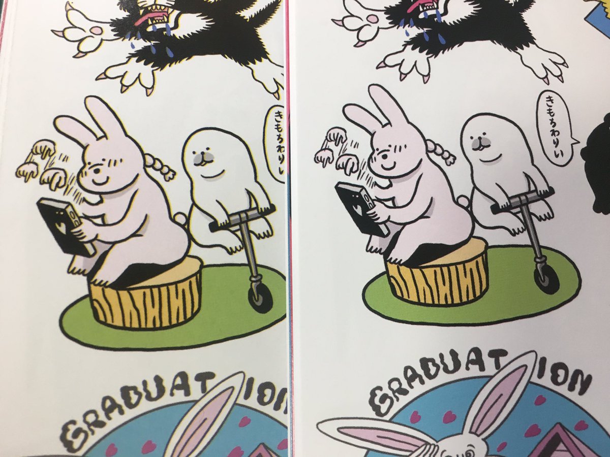 無事イラスト集届きました
しっかり印刷されてます。
左が版ズレ、右がちゃんとしてる方。

良かった〜 