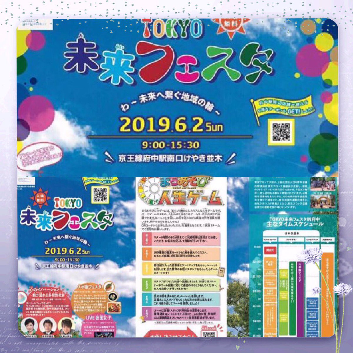 mgmgo's tweet photo. お久しぶりの投稿です！めぐままが府中駅の未来フェスタにて、タピオカ屋さんをやります🥰
場所はケヤキ並木です！府中に用事ある人はぜひ試しに飲んでみて下さい😊
母が毎朝、分量を調整しながら作って
わたしが毎朝味見をしたので
味は美味しいと思います🙋🏻‍♀️宜しくお願いします🙇🏻‍♀️❤️ https://t.co/E4VEoXKW3a