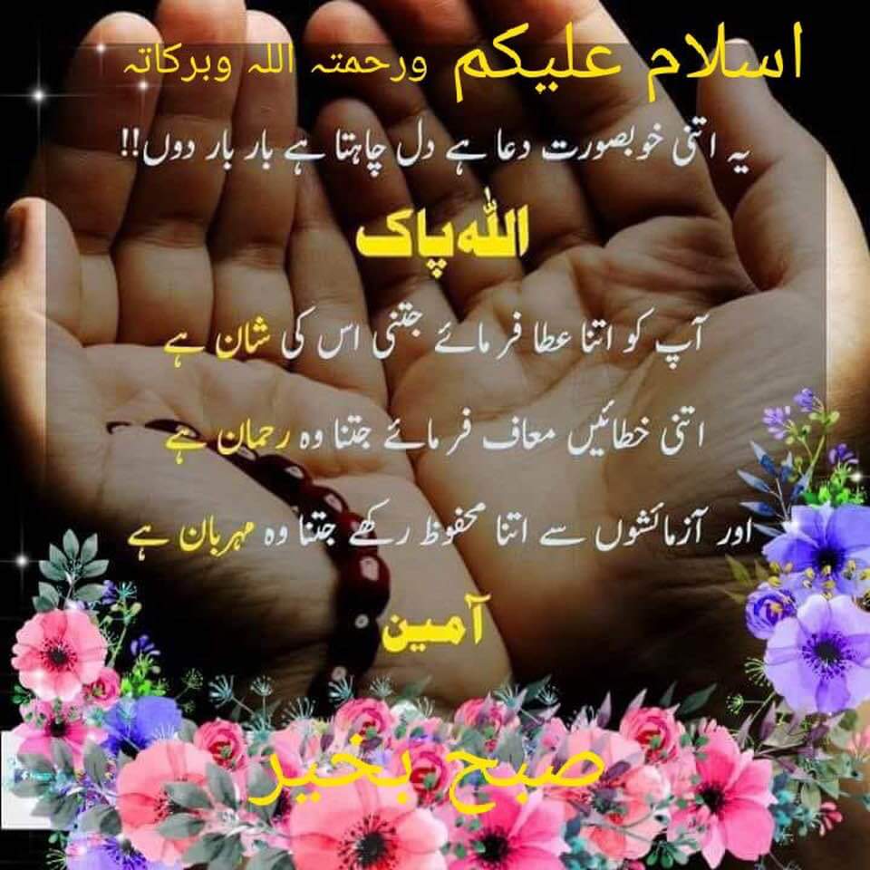 FarhanaKanwal_T's tweet photo. فضل خدا کا سایہ ہم پر رہے ہمیشہ 
ہر دن چڑھے مبارک ، ہر شب بخیر گزرے 
🌞🌦🌥⛅🌞
#RamadanKareem 
 #Days25
#DaysOfOurLives 
#رمضان_رحمت_مغفرت_نجات https://t.co/8fMb7PdDx3