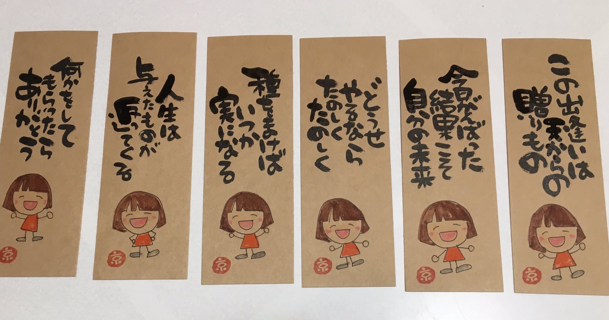 きょんちゃん きょんちゃん筆文字しおり いい言葉 お絵描き好きさんと繋がりたい かわいいイラスト きょんちゃん ご縁に感謝 ゆるいイラスト きょんちゃん筆文字 らくがき イラスト キャラクター 筆ペン 手作りしおり T Co Fkvk8lxv66