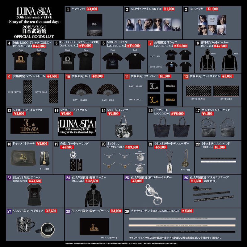 LUNA SEA ボタニカル柄トートバッグ扇子 LUNA SEA ボタニカル柄トートバッグ、扇子