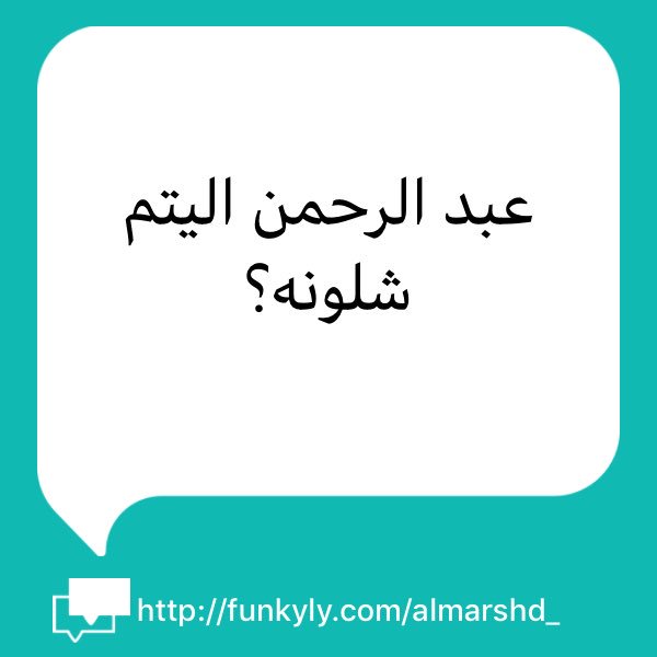 الـ مُرشد جآمعي tweet media