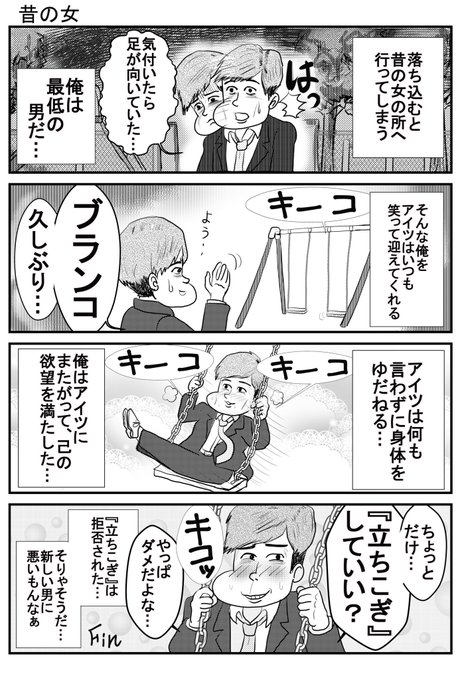 めっちゃストライクゾーンの広い奴の恋愛観 を含むマンガ一覧 ツイコミ 仮