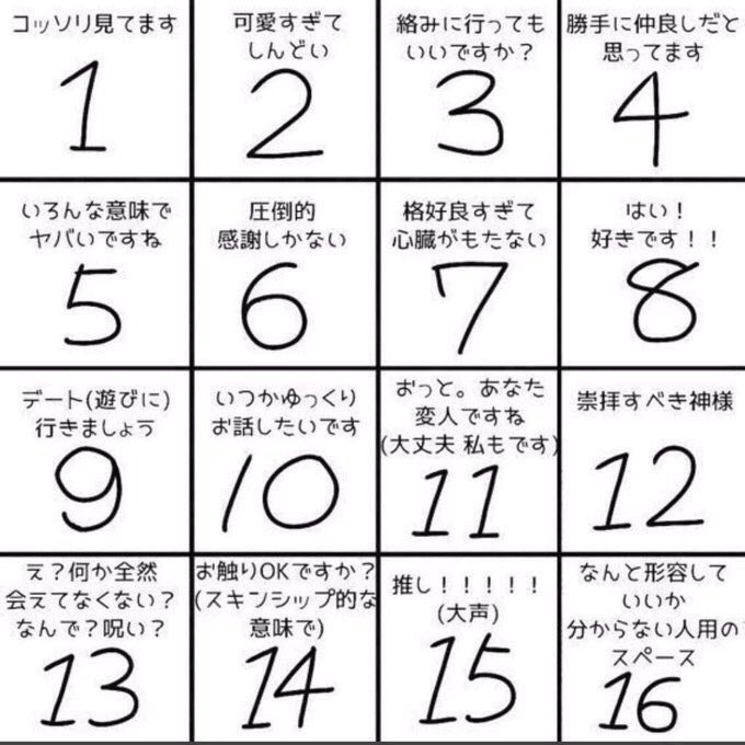 梵ボン フォロワーさんが自分のことどう思ってるか番号で教えてくれる びんじょー T Co Cclmyg8y7t Twitter