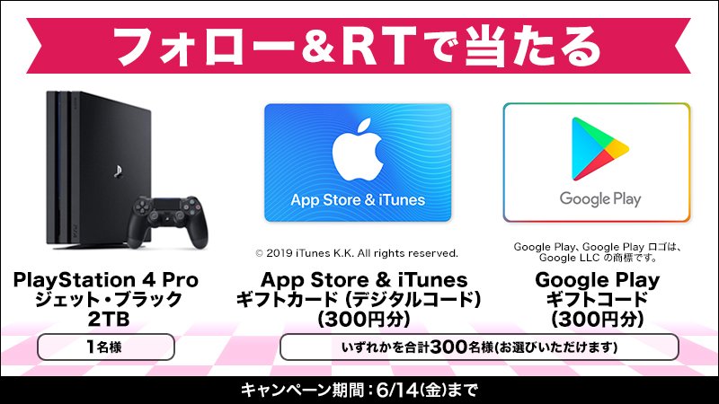 ✨PlayStation 4 Proなど豪華 #プレゼント がその場で当たるキャンペーン！
5/31(金)10：00スタート！
【参加方法】
①<a href="/HMV_Japan/">HMV&BOOKS（HMV）公式</a>をフォロー
②この投稿をRT
③▼こちらをクリック⇒抽選結果がわかる▼

gcp.giftee.biz/authentication…

#PS4
下記アカウントでも同時スタート！
<a href="/HmvBooksShibuya/">HMV&BOOKS SHIBUYA</a>
@JIRO_gogo