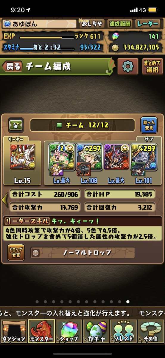 悪魔キラー