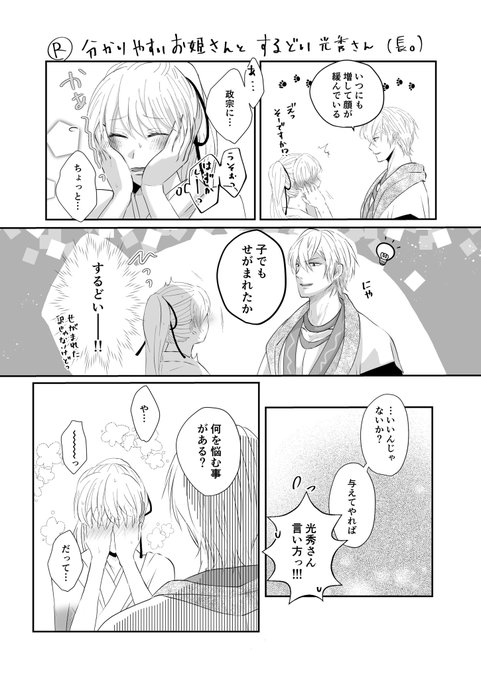イケメン戦国 を含むマンガ一覧 リツイート順 24ページ ツイコミ 仮 イケメン戦国 を含むマンガ一覧 リツイート順 24ページ ツイコミ 仮