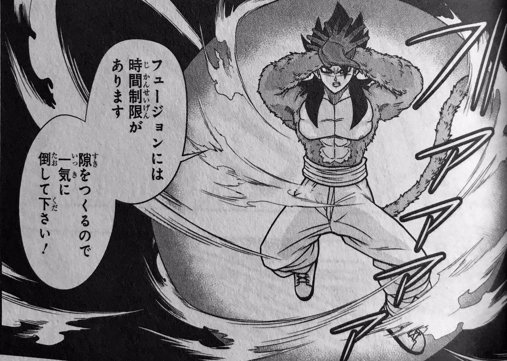 Dragon Ball Heroes Prison Planet Manga Chapter 5 Review 