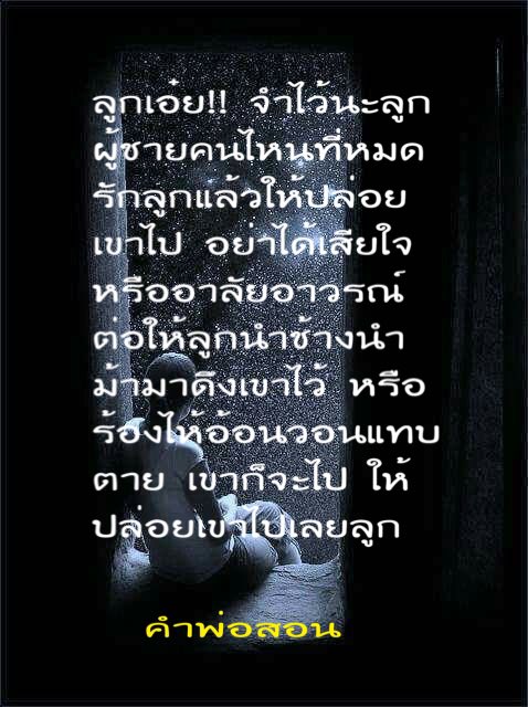 คำคมธรรมะ เตือนใจ on Twitter: คำคมธรรมะ เตือนใจ On Twitter: