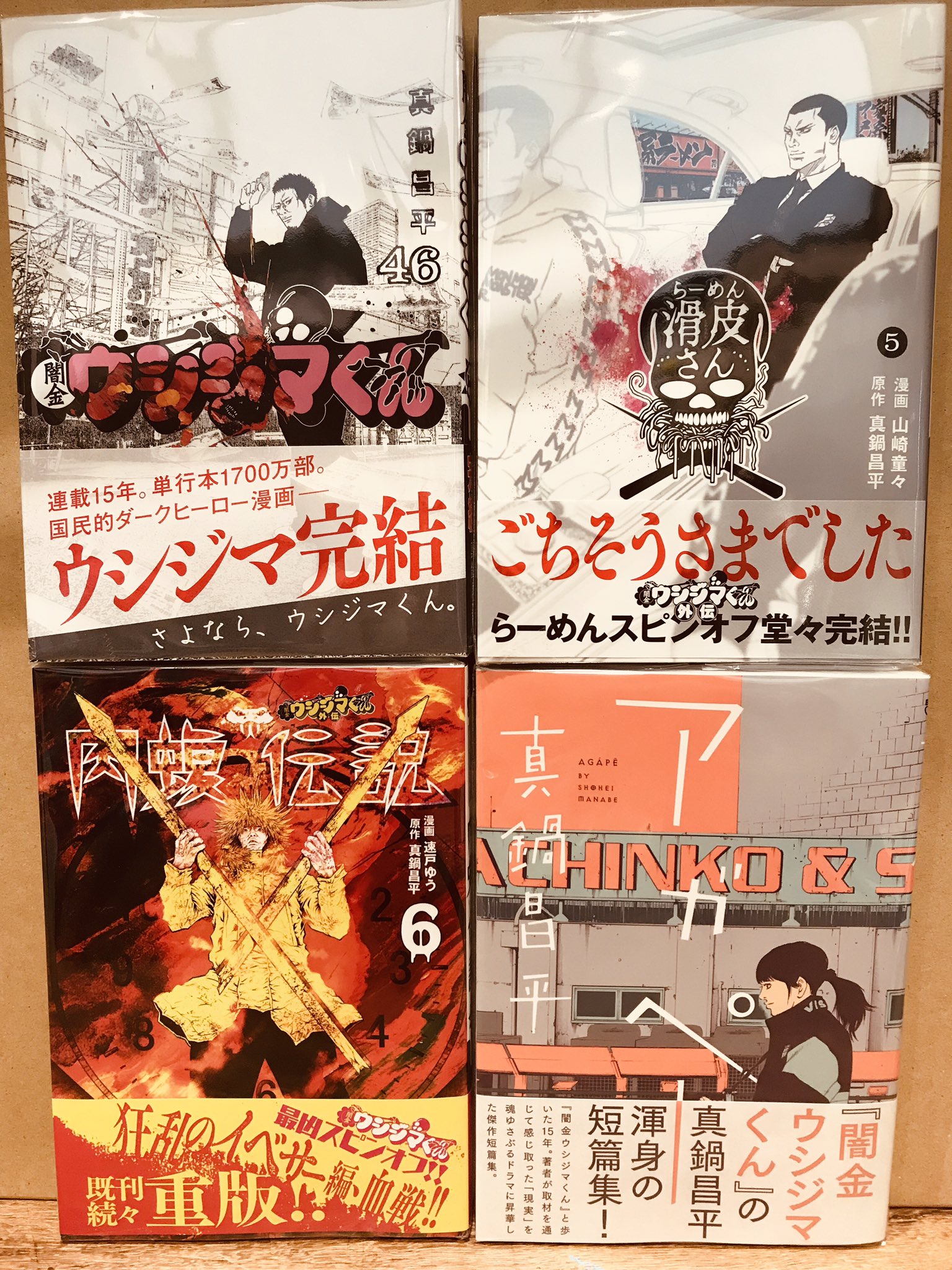 Vvイオンモール下田 コミック新刊 闇金ウシジマくん 46巻 完結 らーめん滑皮さん 5巻 肉蝮伝説 6巻 アガペー 真鍋先生の短編集 メイドインアビス 8巻 あさひなぐ 30巻 バジーノイズ 3巻 入荷しておりまーす T Co Vvイオンモール下田 コミック新刊 闇金ウシジマくん 46巻 完結 らーめん滑皮さん 5巻 肉蝮伝説 6巻 アガペー 真鍋先生の短編集 メイドインアビス 8巻 あさひなぐ 30巻 バジーノイズ 3巻 入荷しておりまーす T Co