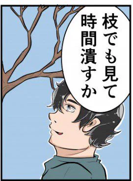 【聖なる沈黙】10日間誰とも喋れない！ヴィパッサナー瞑想合宿に行ってきた　後編


10日間瞑想しかできなくなった人が陥る状態をこの1コマが端的に表わしててすごく良い。 