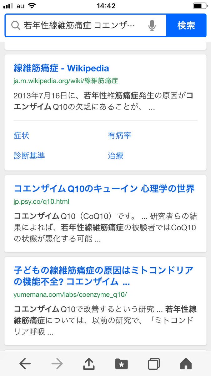 野村俊一 V Twitter 子どもの 線維筋痛症 の原因は ミトコンドリアの機能不全 コエンザイムq10 で改善するという研究 T Co D3ctslozqq 若年性線維筋痛症 小児線維筋痛症