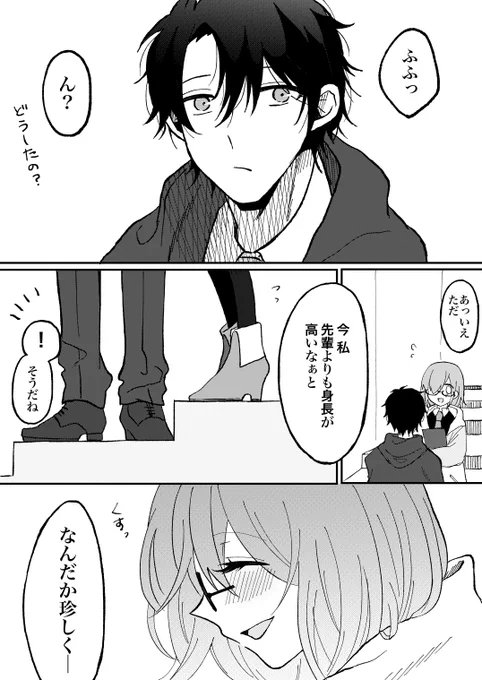 ぐだマシュ再掲 