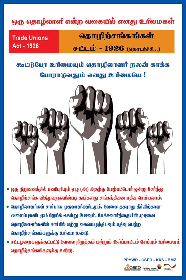 csednambi's tweet photo. ஒரு தொழிலாளி என்ற வகையில் எனது உரிமைகள்

தொழிற்சங்கங்கள் சட்டம் - 1926

கூட்டுபேர உரிமையும் தொழிலாளர் நலன் காக்க போராடுவதும் எனது உரிமையை!

#act1926 #labourlaw #rightsoflabour #right #csed #law https://t.co/NgRVw0IKAe