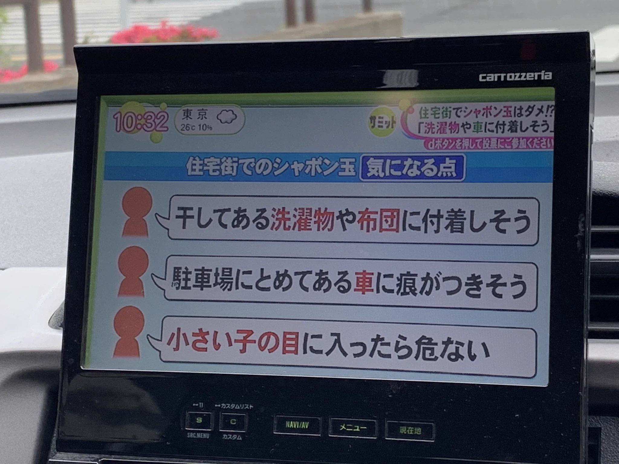 今の子どもたちは可哀想……「あれはダメ」「これもダメ」だらけ……