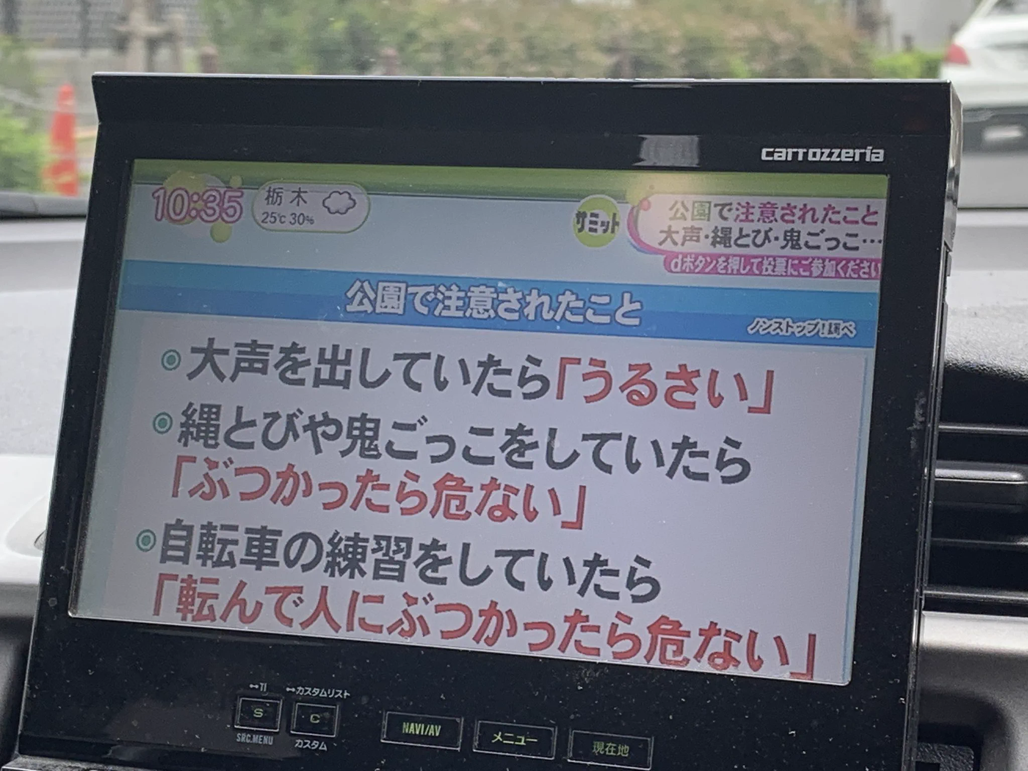今の子どもたちは可哀想……「あれはダメ」「これもダメ」だらけ……