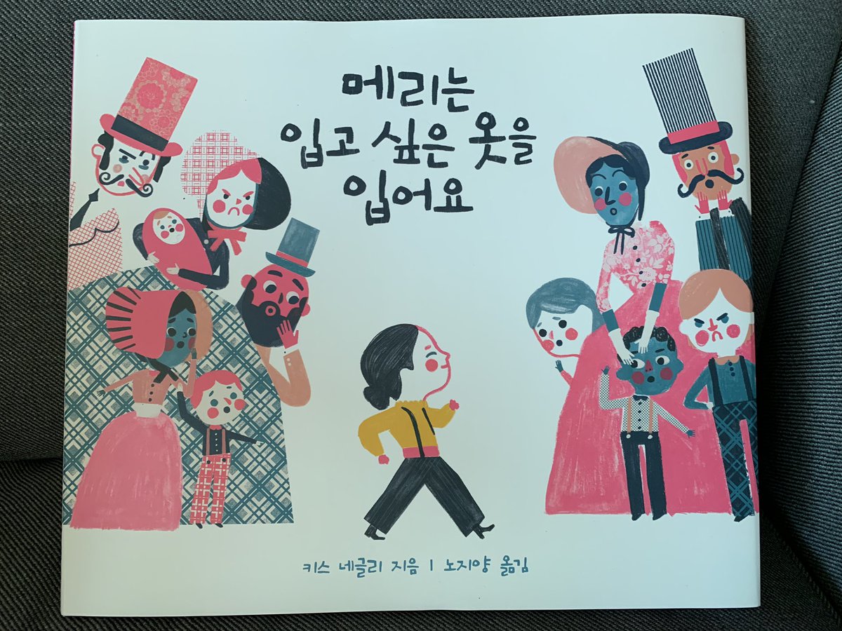 villette420's tweet photo. 번역한 페미니즘 동화책이 나왔다. 미국에서 바지를 입기 시작한 최초의 여성이자 외과의사인 메리 에드워즈 워커 이야기. 
“나는 남자 옷이 아니라 내 옷을 입었다” https://t.co/KhhDaiFiJ3
