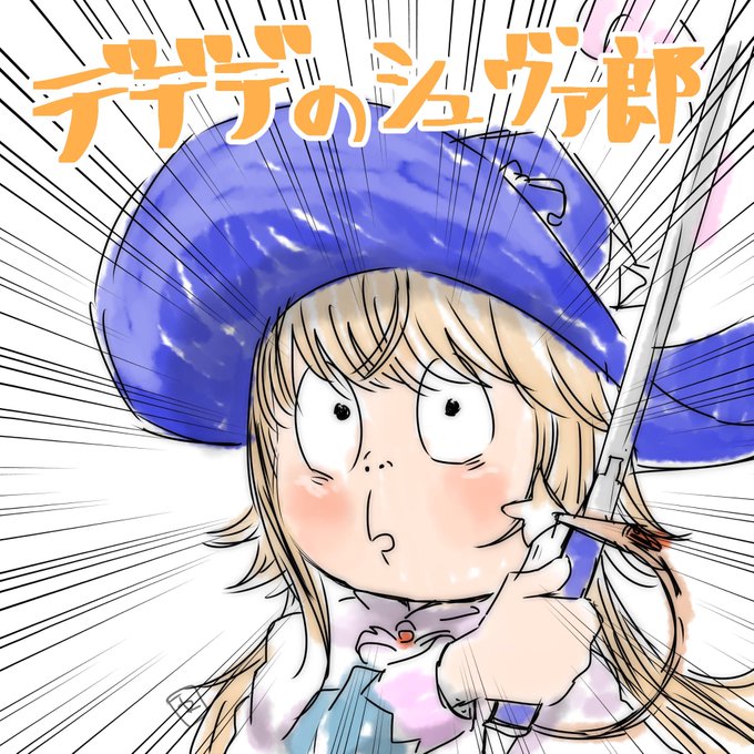 FGO デオンと蘭陵王
最近の あほのぼの落書き 