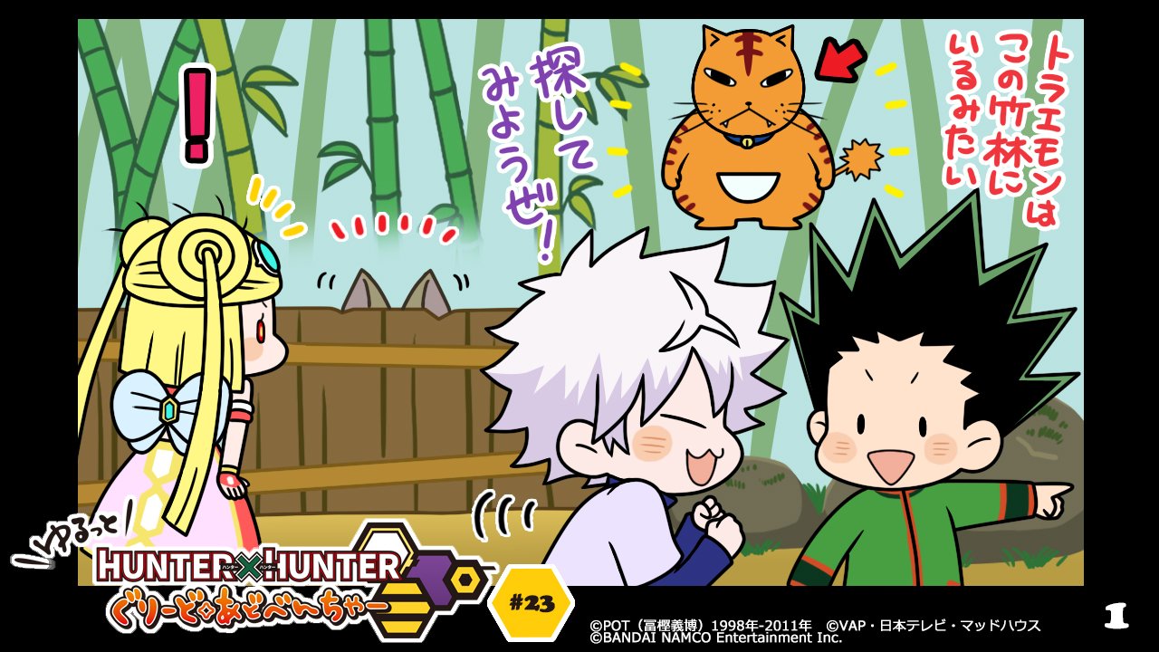 Hunter Hunter グリードアドベンチャー公式 ゆるアド 第23話 グリアドにネフェルピトーが登場なのです ネコ耳萌えー なのです ゲームdlはこちら T Co Mqhlwqbufy 過去のゆるアドはこちら T Co Mc8e2mxuzb グリアド ハンター