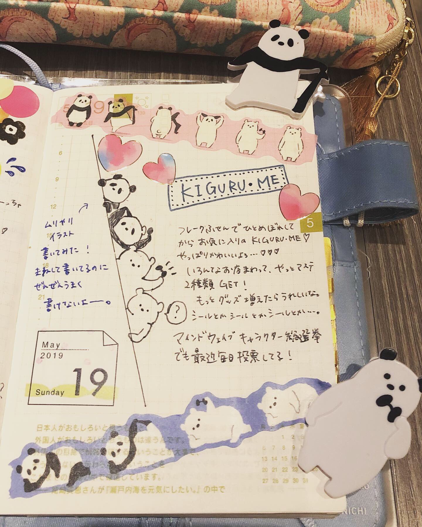 マインドウェイブ30周年 Twitter Search Twitter