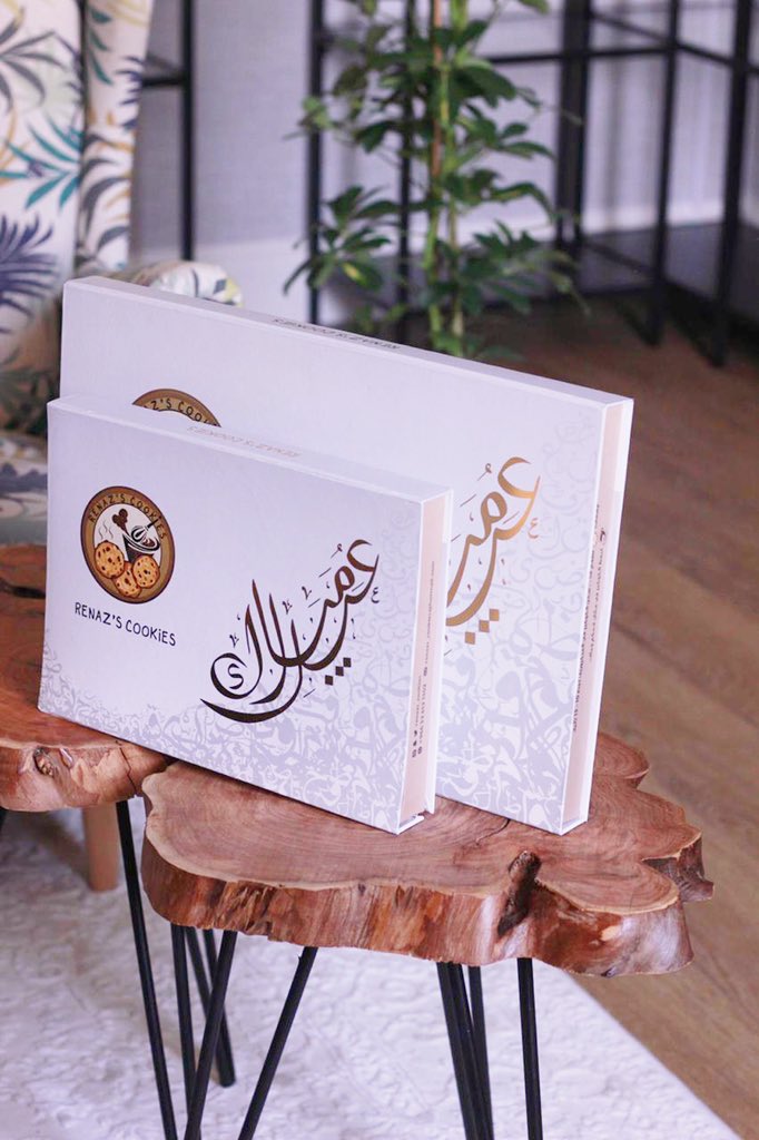 Renazs_cookies's tweet photo. كل عام وأنتم بخير 🌿✨ https://t.co/xRkpUdbaS1