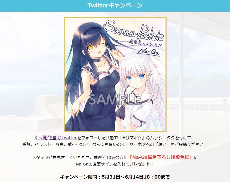 Yahoo!オークション - Summer Pockets 鳴瀬しろは 描き下ろし
