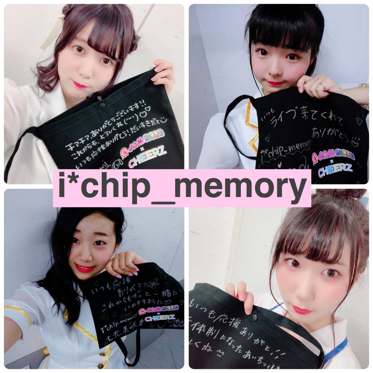 cheerz_idol's tweet photo. 【i*chip_memoryさんも参加！】@JAM2019に出演したアイドルのサイン入りサコッシュをプレゼント💕
好きなアイドルがサコッシュと写っている写真にCHEERしよう(๑˃̵ᴗ˂̵)
CHEER期間は6/9（日）まで🙌❣️
https://t.co/4qrzoBUeZ6 #CHEERZ #ichip_memory https://t.co/AZMCGzd6QW