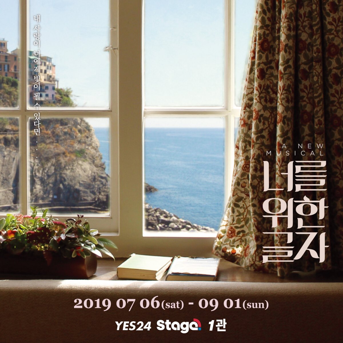 doublek_ent's tweet photo. [뮤지컬_너를 위한 글자]
공연 개막 및 캐스팅 공개

내 사랑이 너에게 빛이 될 수 있다면

2019. 07.06(토) - 09. 01(일)
예스24스테이지 1관

투리 | 강필석 정동화 정욱진 윤소호
캐롤리나 | 이정화 강혜인 이봄소리 서혜원
도미니코 | 에녹 정상윤 이용규 백승렬 임별

#뮤지컬 #너를위한글자 https://t.co/B5JHPwMpmw