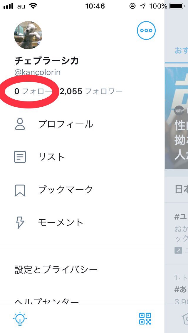 kancolorin's tweet image. おい！謎にアカウントロックかかってるやんけ！！！！wwww

即座に、電話番号のＳＭＳでパスコード入れて解除したけど、まだフォローがゼロのままじゃねーか笑

ちゃんとロック自体は解除されてるので、リムの通知来た方は今しばらくお待ちください。

#twitter #Accountlock #アカウントロック