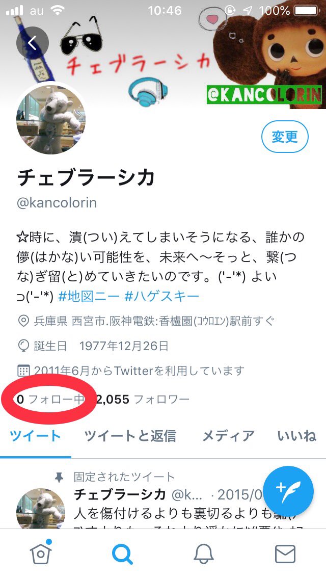 kancolorin's tweet image. おい！謎にアカウントロックかかってるやんけ！！！！wwww

即座に、電話番号のＳＭＳでパスコード入れて解除したけど、まだフォローがゼロのままじゃねーか笑

ちゃんとロック自体は解除されてるので、リムの通知来た方は今しばらくお待ちください。

#twitter #Accountlock #アカウントロック