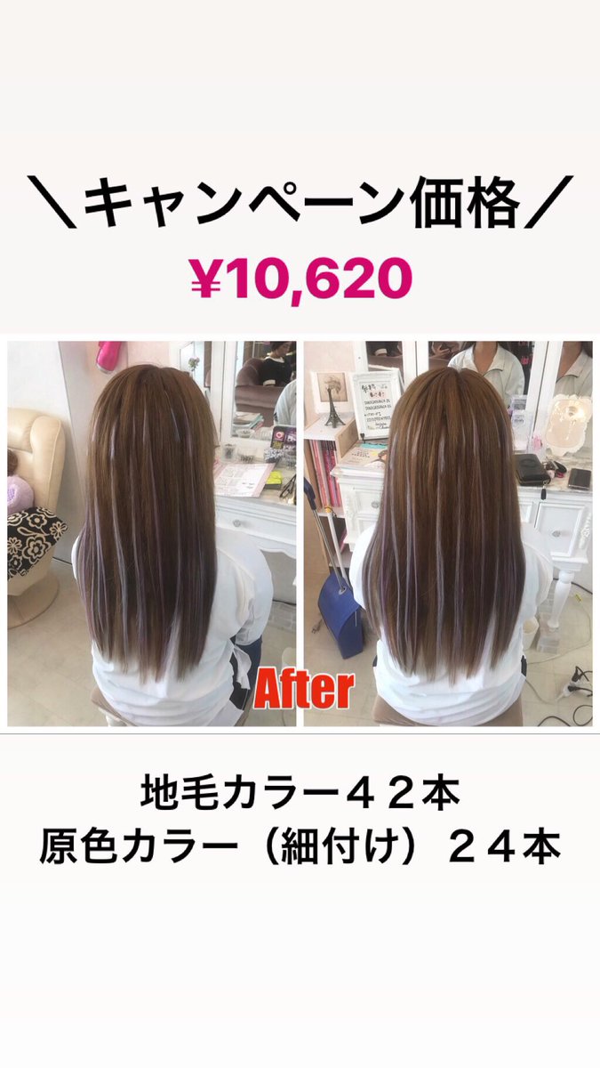 ট ইট র Setsalon Churaku 当店付け放題無し キャンペーン中は事前カウンセリング無し ヘアエクステ エクステ 編み込みエクステ シールエクステ エクステンション ヘアエクステンション ロングヘアー グラデーション ハイライト 薄毛 短毛