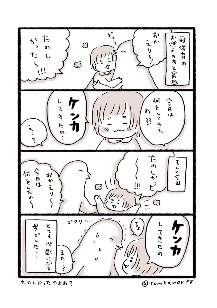 報告 