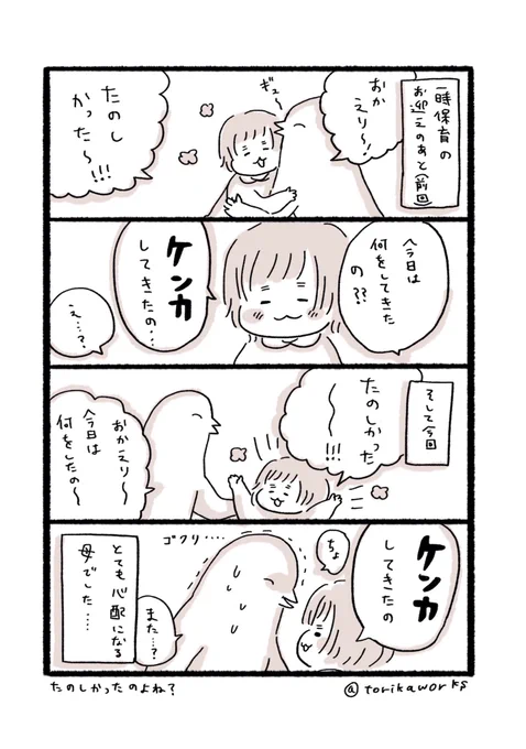 報告 