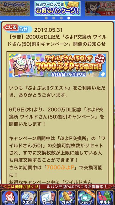 ぷよクエのtwitterイラスト検索結果 古い順