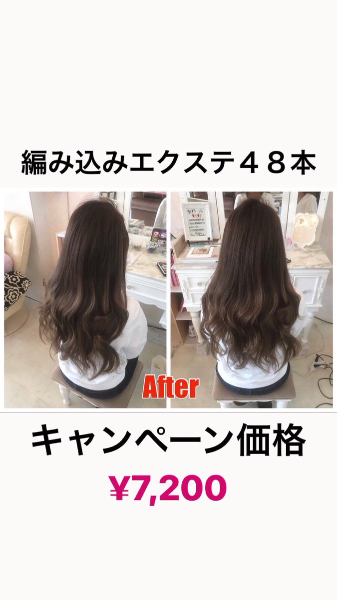 Setsalon Churaku V Tvittere 当店付け放題無し キャンペーン中は事前カウンセリング無し ヘアエクステ エクステ 編み込みエクステ シールエクステ エクステンション ヘアエクステンション ロングヘアー グラデーション ハイライト 薄毛 短毛 Setsalon Churaku V Tvittere 当店付け放題無し キャンペーン中は事前カウンセリング無し ヘアエクステ エクステ 編み込みエクステ シールエクステ エクステンション ヘアエクステンション ロングヘアー グラデーション ハイライト 薄毛 短毛