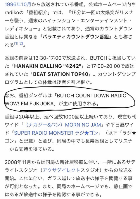 非公認 Fm Fukuoka Botさん の人気ツイート 2 Whotwi グラフィカルtwitter分析