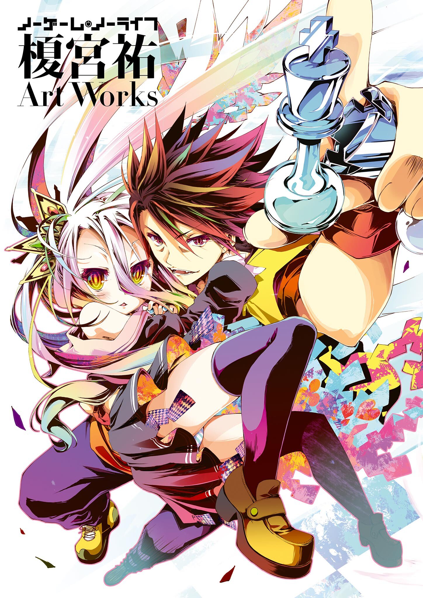 Toccata, Shuvi, yuu Kamiya, no Game No Life The Movie Zero, ai Kayano, No  Game No Life, cg Artwork, song, manga, Fan art