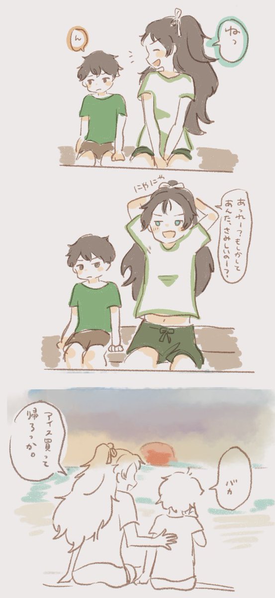 葛城の弟になりたい感情をまとめました 