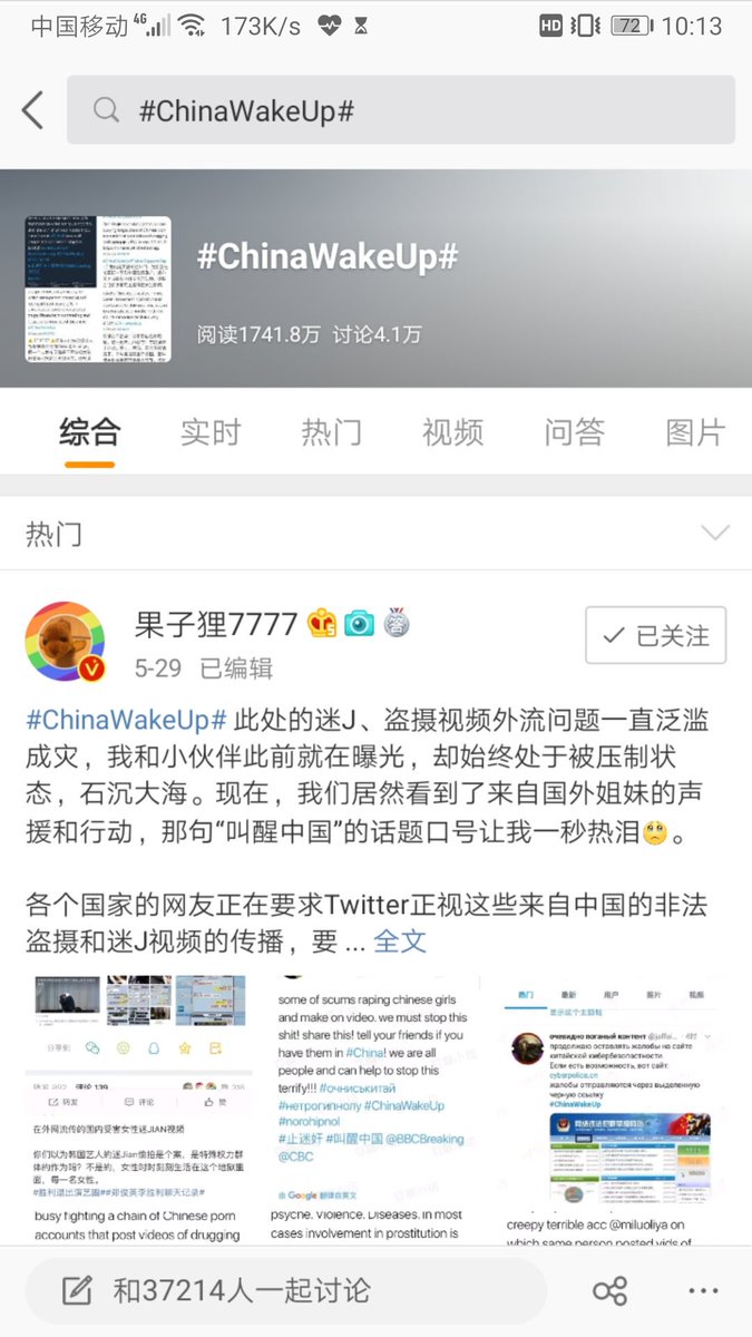 shaoxi_'s tweet photo. #Chinawakeup
截至目前这个话题阅读量1741.8万，讨论量4.1万了。
谢谢推上各国的姐妹，我们正在醒来，努力把它的声音扩大。
till now, this tag has 17 milian readings and 41 thousand discussions.
thank u sis from the world, we are waking up, and we are trying to wake up more. https://t.co/ym2Ys0UJID