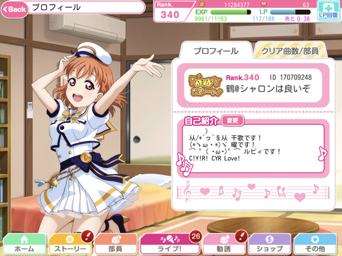 鶴 コロナ禍によるイベントの相次ぐ中止でモチベが消えかけているラブライバー 定期 19 5 31更新 Lovelive Lovelive Sunshine スクフェス スクフェスの友達募集をしています 当方のランクは340 友達申請したい方はリプ下さい センターur 特に