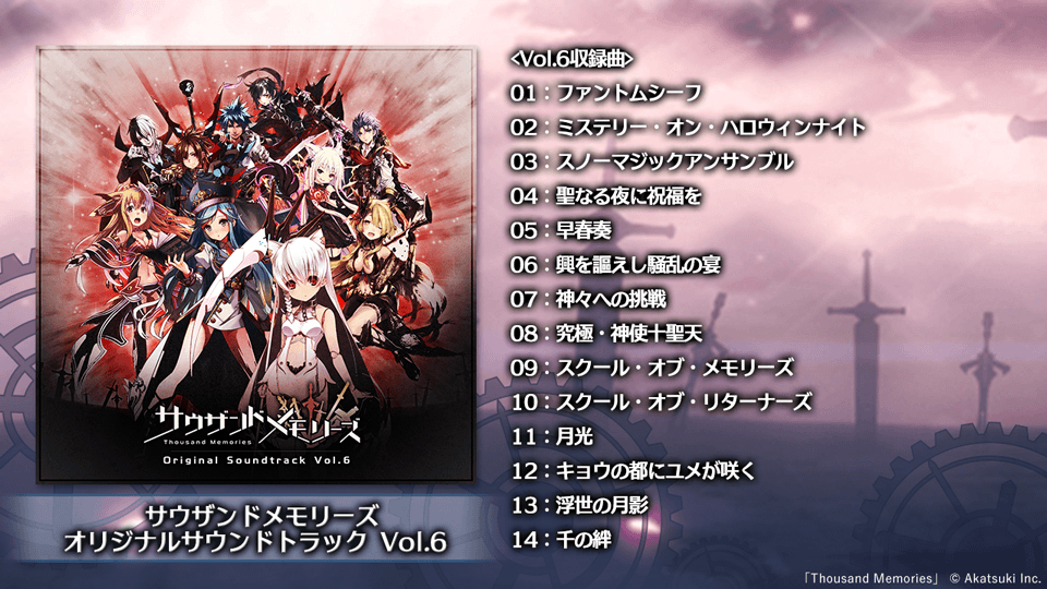 サウザンドメモリーズ公式 千メモ 1000 Memories Twitter