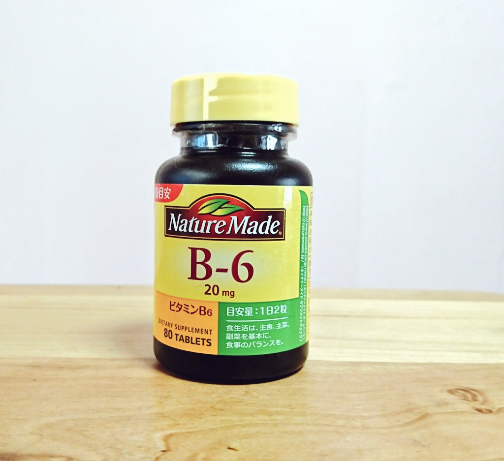 にーよん つわりで困ってるお母さんいますか ビタミンb 6です コレでずいぶん楽になります 私の場合 つわりゼロになっちゃってホントにお腹に赤ちゃんいるのか 不安になるほど効き目ありでしたので是非 600円位です つわりが楽になりますように