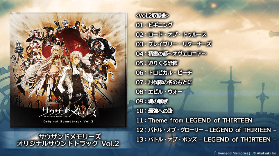 サウザンドメモリーズ公式 千メモ 1000 Memories Twitter