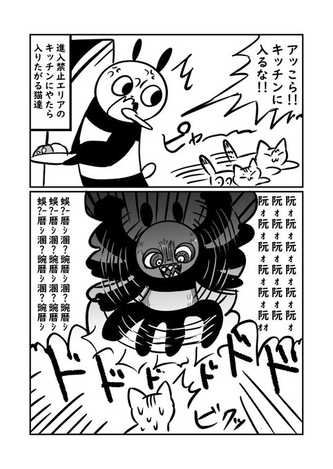 ぬら次郎 ねこパン日記 3巻2 12発売 Nurajirou さんのマンガ一覧 古い順 4ページ ツイコミ 仮 ぬら次郎 ねこパン日記 3巻2 12発売 Nurajirou さんのマンガ一覧 古い順 4ページ ツイコミ 仮