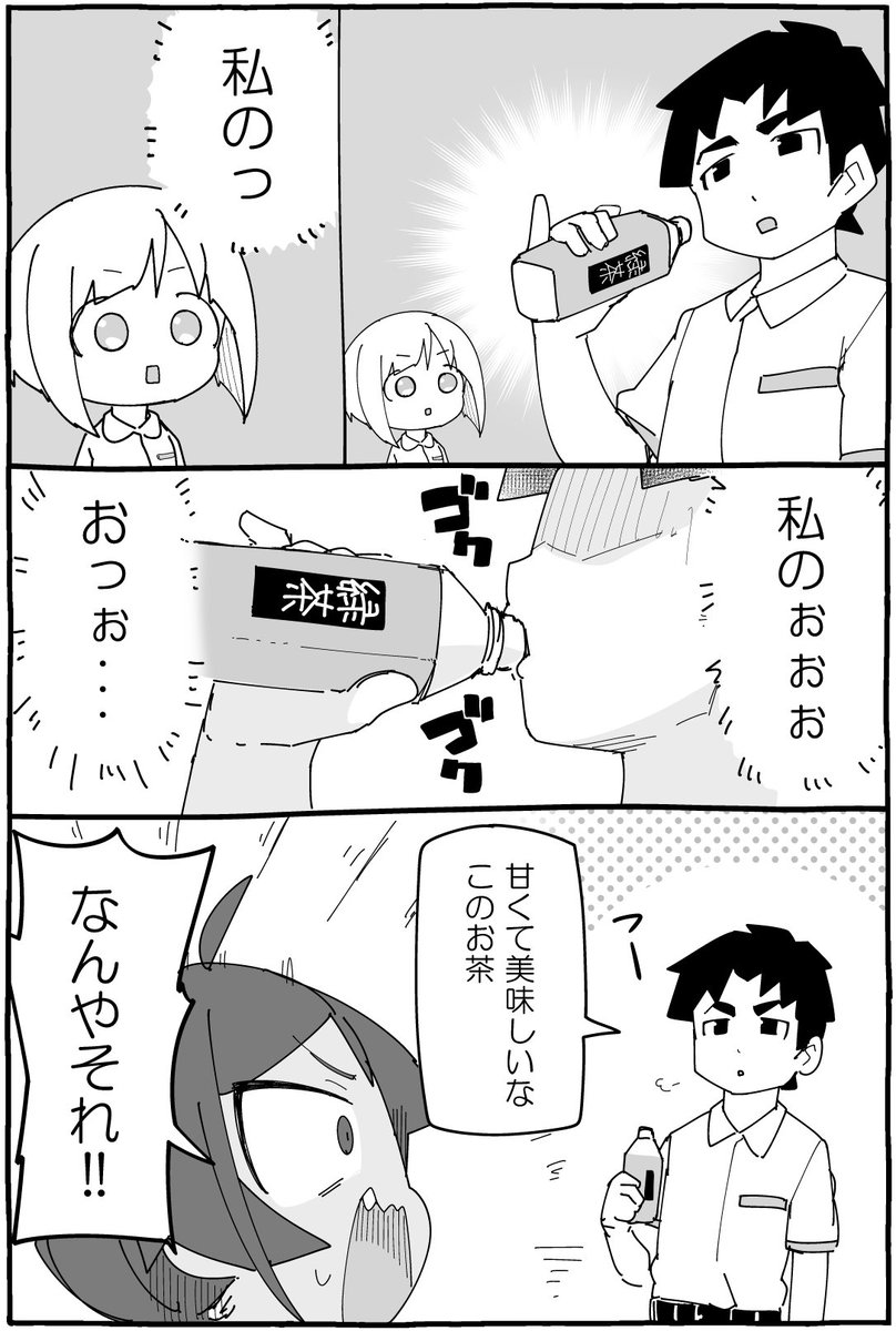 ミニッ･･･のりんごジュース と コンビニの緑茶 って色似てない？【 むとさと１５話 おまけ 】 