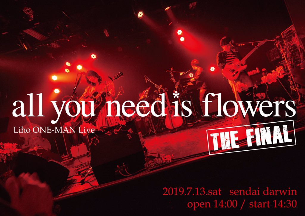Liho_uta's tweet photo. 2019/7/13（土）仙台darwin
Liho ONE-MAN Live
「all you need is flowers THE FINAL」 
■op 14:00 / st 14:30
■一般:前売￥3000 / 当日￥3500(D別)
学割チケット:前売￥1500 / 当日￥2000(D別)
ご予約
https://t.co/TlhU0u6lYW
■プレイガイド
https://t.co/4NA7GqVydX https://t.co/lCcpuF0TSZ