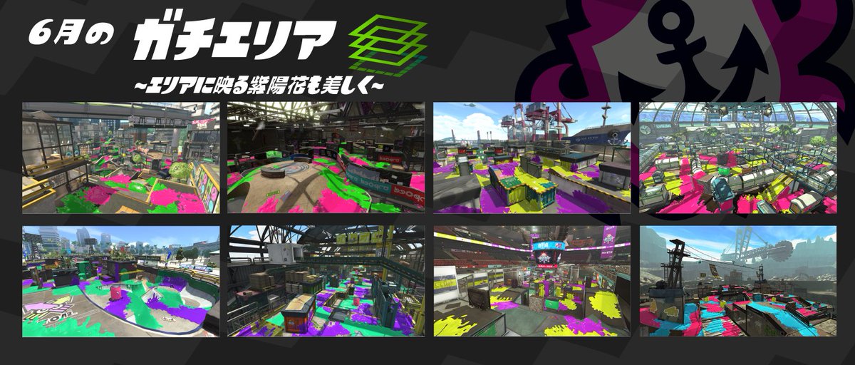 Splatoon スプラトゥーン 6月1日 6月30日までの ガチマッチのルールとステージの組み合わせを発表するぞ ガチマッチに挑む際は これらのステージに絞って作戦を立ててみてはいかがだろうか 次回は7月1日に ルールとステージの組み合わせの変更が