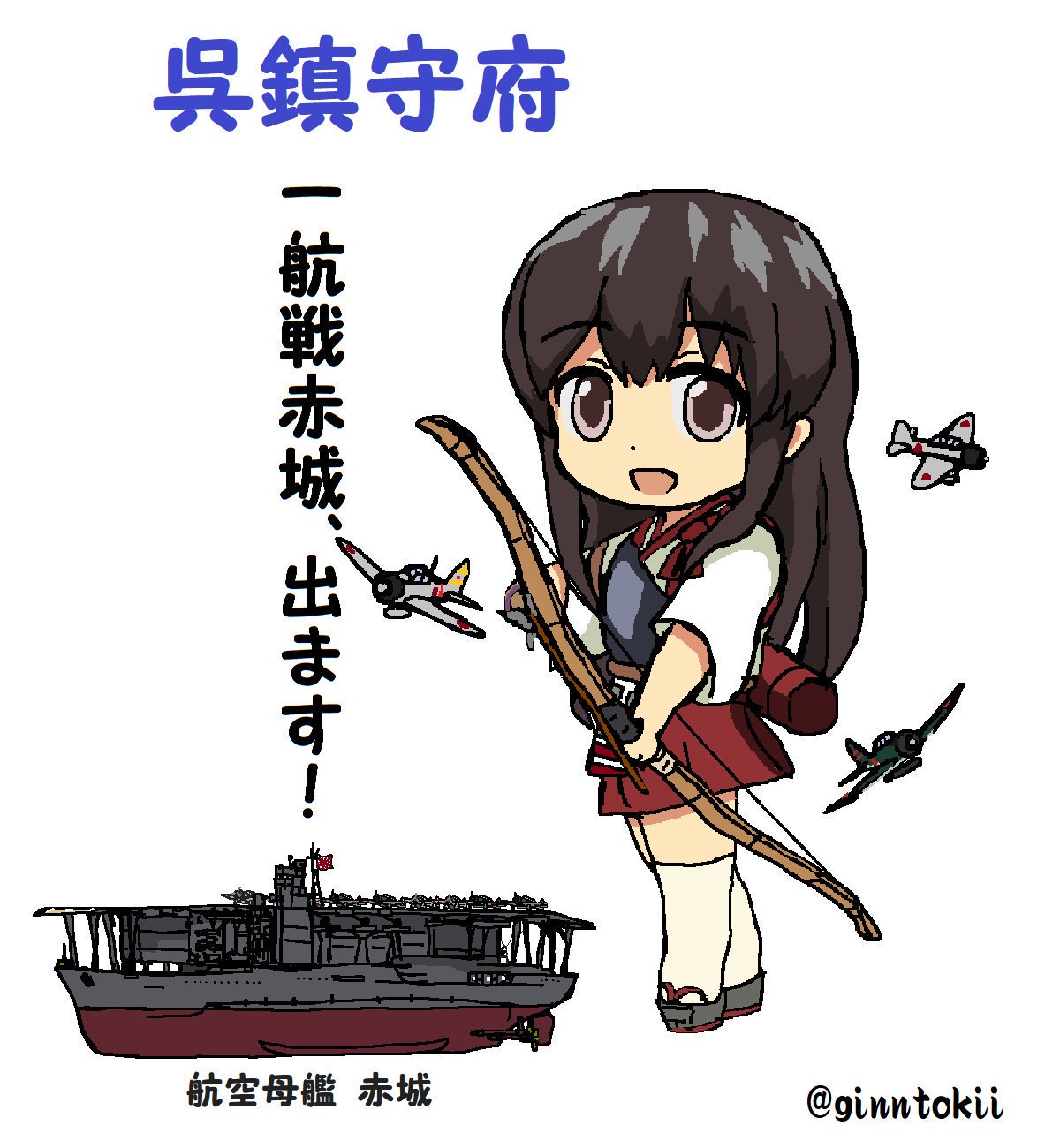銀時＠提督 على X: 