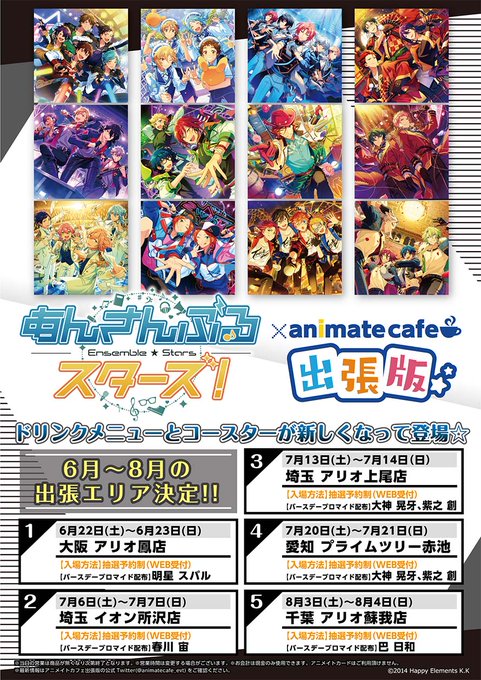 アニメイトカフェ総合 Animate Cafe 19年05月 Twilog